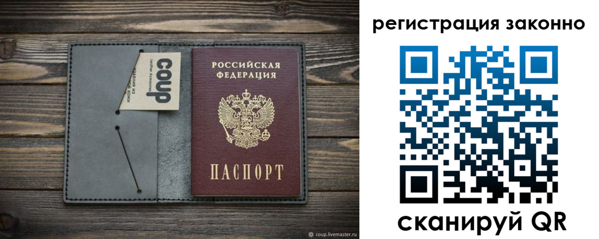 прописка в Дербенте