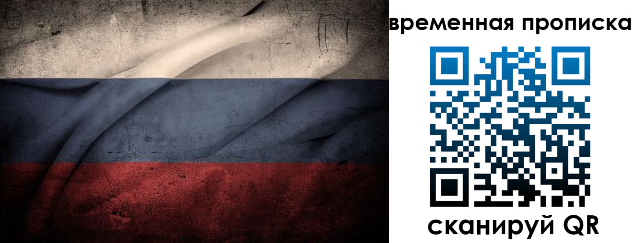 временная регистрация недорого в Дербенте