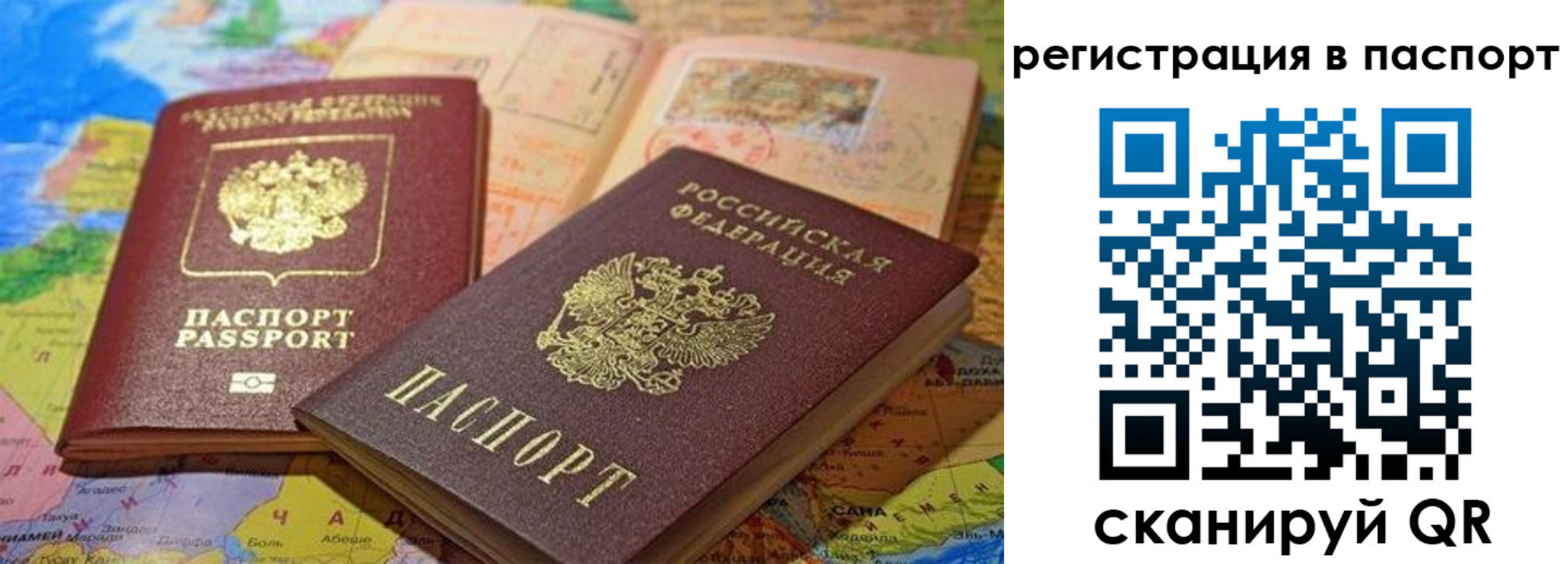 временная регистрация 2025 в Дербенте