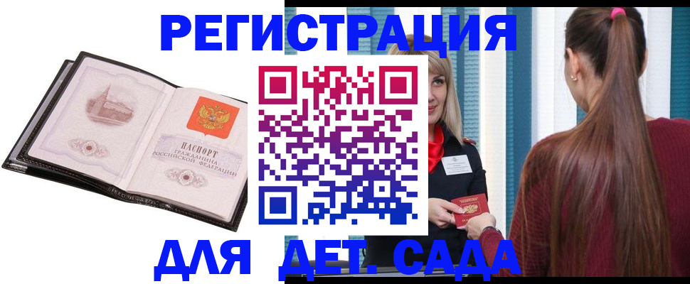 прописка для кредита в Дербенте